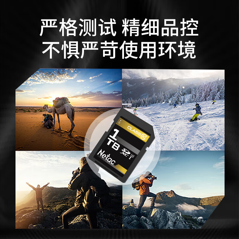 朗科 SP800 SD存储卡 1T按个销售 朗科 SP800 SD存储卡 1T按个销售