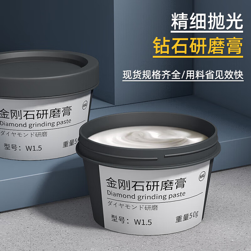 jy W0.25 抛光膏 50g按瓶销售