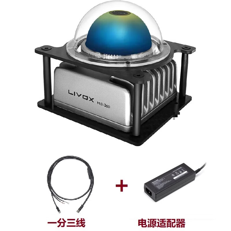 觅道 Mid-360 3D激光雷达传感器 混合固态360° MID-360固态大疆雷达 +一分三线+电源+碳纤维保护罩按套销售