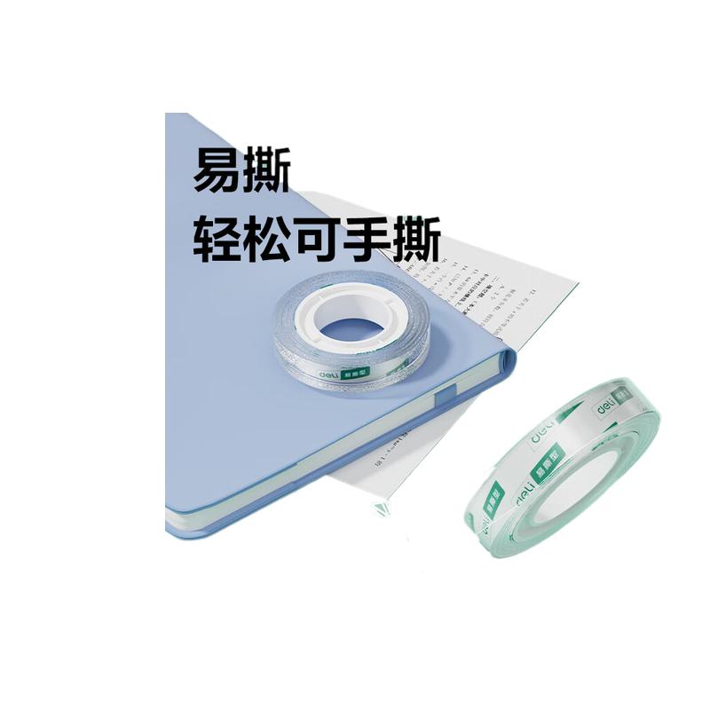 得力 30010 胶带 18mm*30y*38um(高透) 5卷按组销售 得力 30010 胶带 18mm*30y*38um(高透) 5卷按组销售