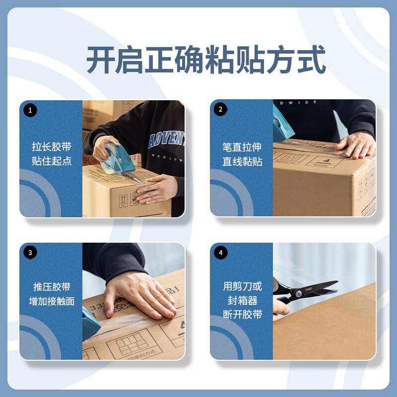 得力 30323 封箱胶带 60mm*60y*50um （高透）1卷按卷销售