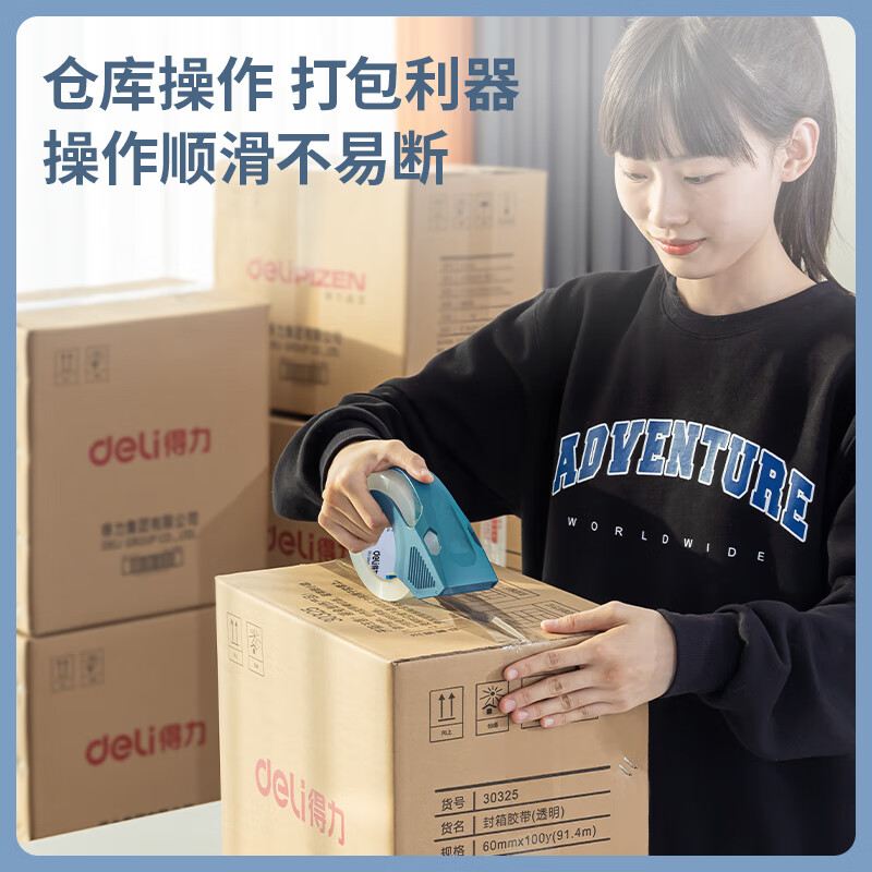 得力 30323 封箱胶带 60mm*60y*50um （高透）1卷按卷销售