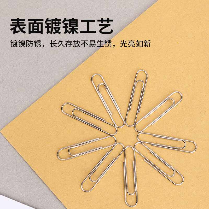 得力 0050 金属回形针 50mm 100枚/盒  10盒按组销售