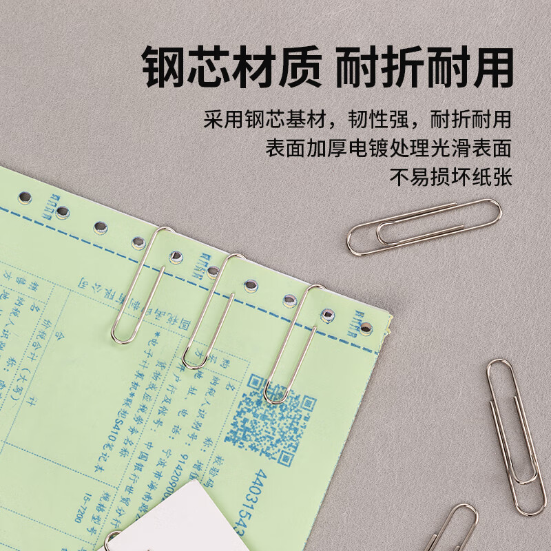 得力 0050 金属回形针 50mm 100枚/盒  10盒按组销售