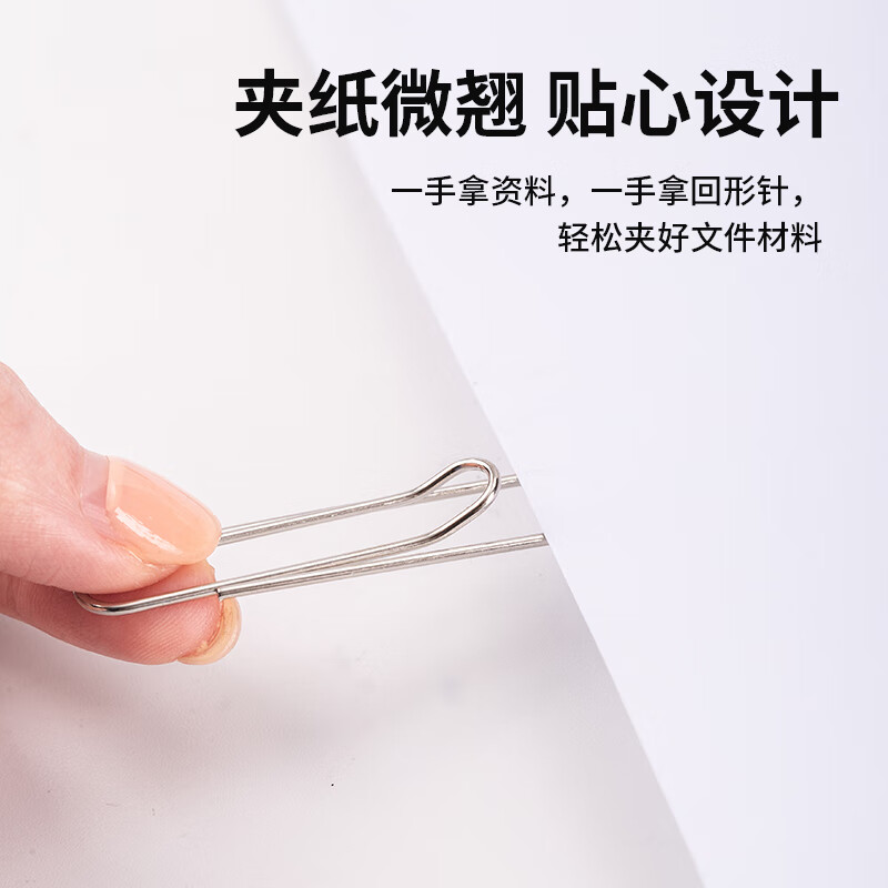 得力 0050 金属回形针 50mm 100枚/盒  10盒按组销售