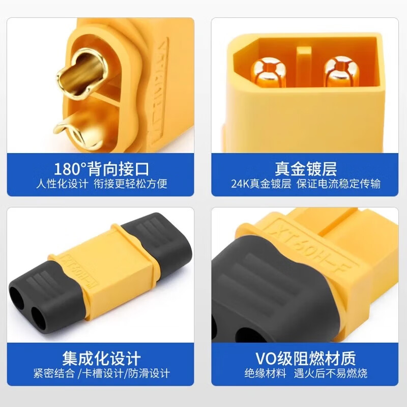 DZQJ XT30U 大电流航模插头 公/母头（一套）按套销售