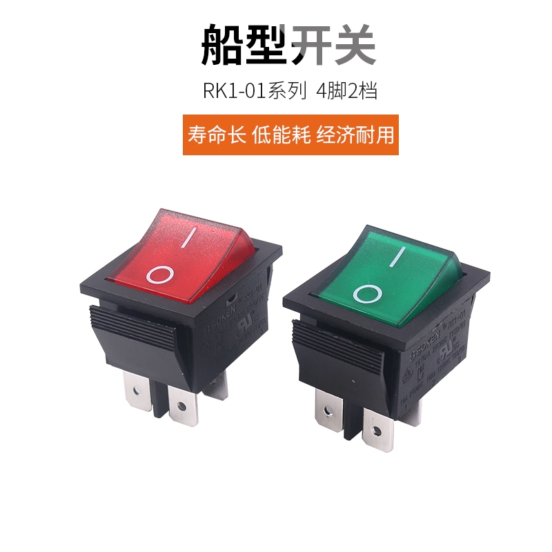 E元素 RK1-01 船型开关 16A  4脚2挡 带连接线   5只按套销售