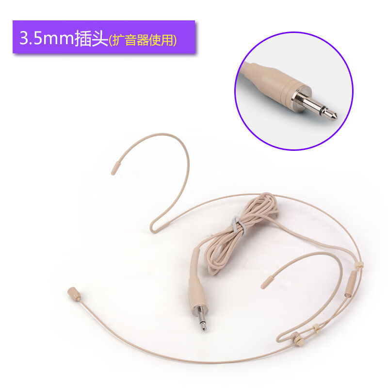 希捷 耳挂式 有线耳麦 3.5mm外螺纹插头按个销售