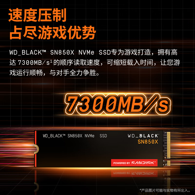 西部数据 WDS400T2X0E ssd固态硬盘 SN850X | PCle4x4 7300MB/s 4TB  NVMe M.2接口按个销售