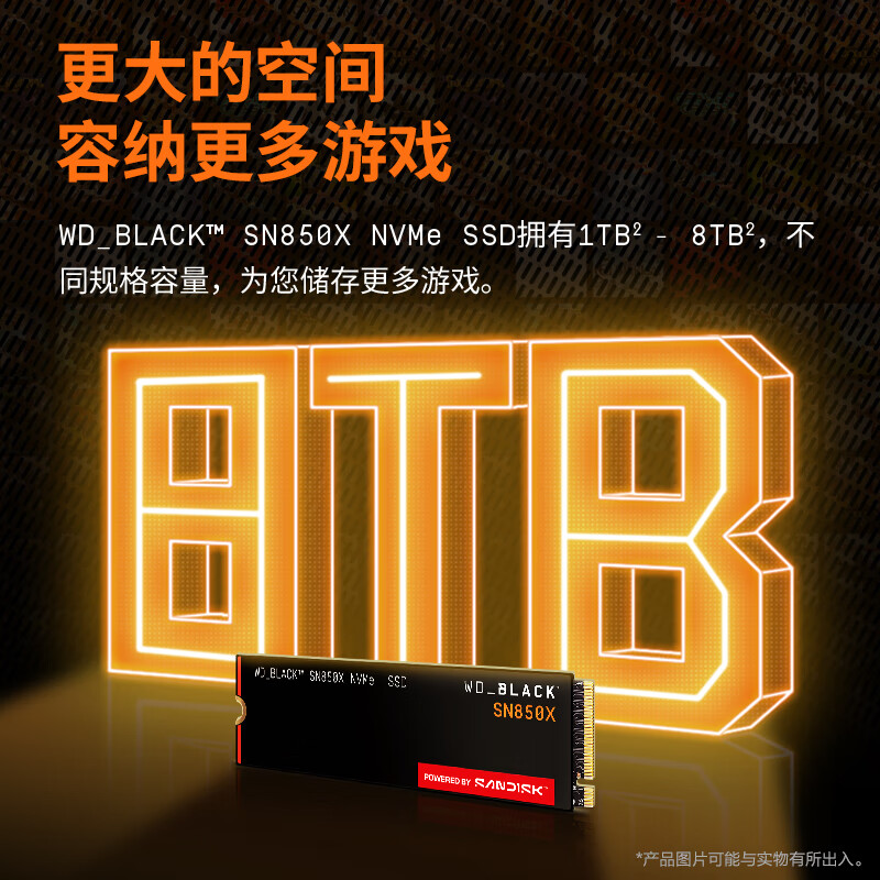 西部数据 WDS400T2X0E ssd固态硬盘 SN850X | PCle4x4 7300MB/s 4TB  NVMe M.2接口按个销售