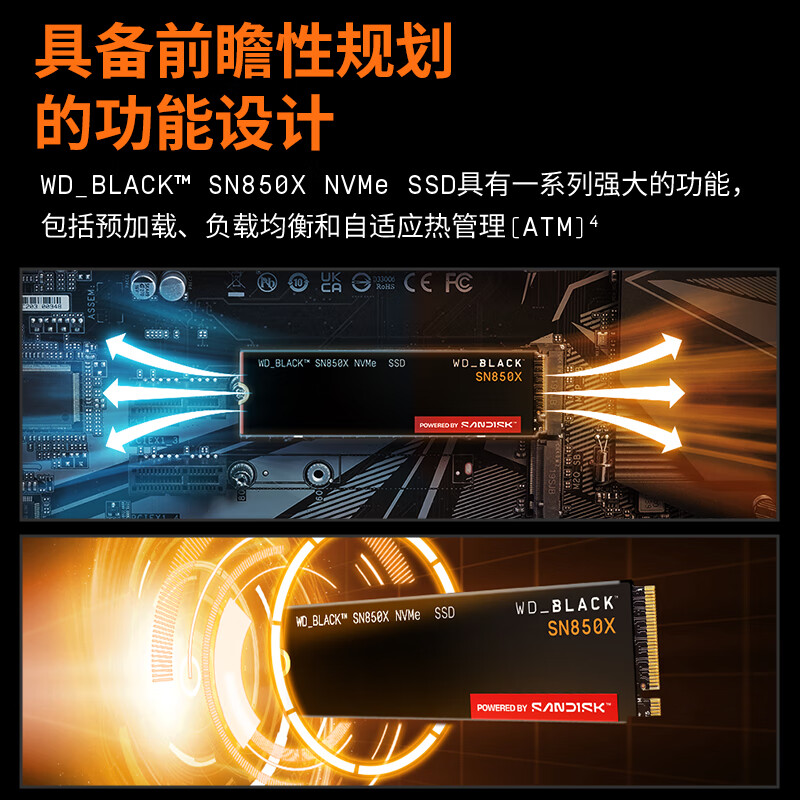 西部数据 WDS400T2X0E ssd固态硬盘 SN850X | PCle4x4 7300MB/s 4TB  NVMe M.2接口按个销售