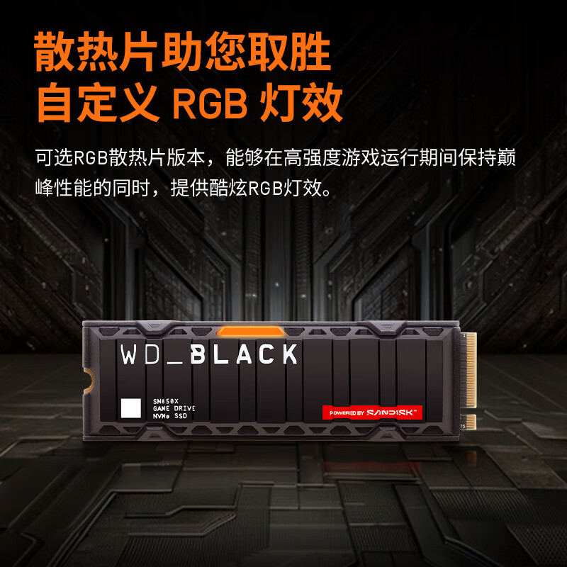 西部数据 WDS400T2X0E ssd固态硬盘 SN850X | PCle4x4 7300MB/s 4TB  NVMe M.2接口按个销售