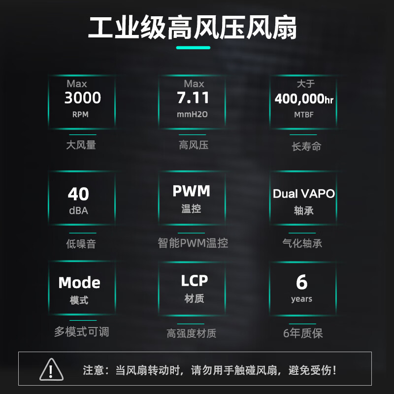 PHANTEKS PH-F120T30 机箱水冷散热风扇 12cm高风压 T30-120（三联包）按套销售