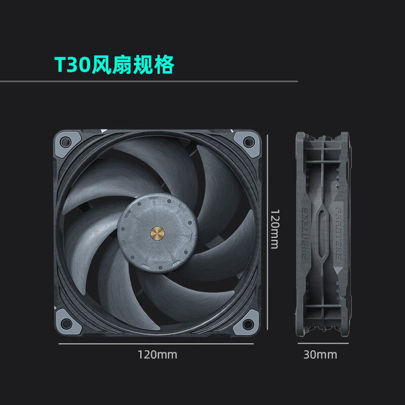 PHANTEKS PH-F120T30 机箱水冷散热风扇 12cm高风压 T30-120（三联包）按套销售