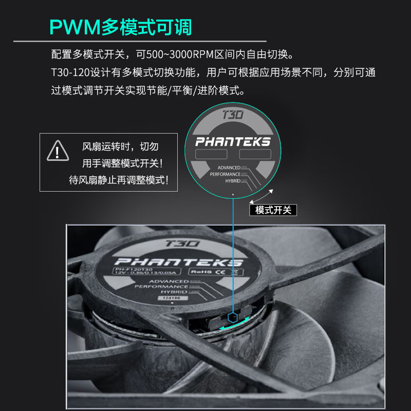 PHANTEKS PH-F120T30 机箱水冷散热风扇 12cm高风压 T30-120（三联包）按套销售