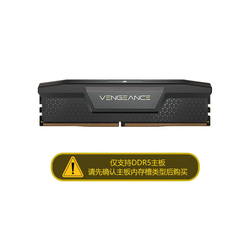 美商海盗船 复仇者 DDR5 6400 台式机内存条 128GB(64GBx2)套装 支持XMP按套销售