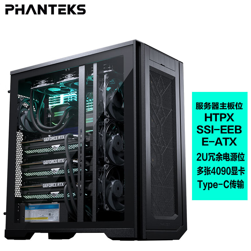 PHANTEKS PH-ES620PTG_BK02 台式机箱 (SSI双路板/2U电源/双5090/5080显卡)  PK620工作站版|玻璃侧透|多GPU按个销售