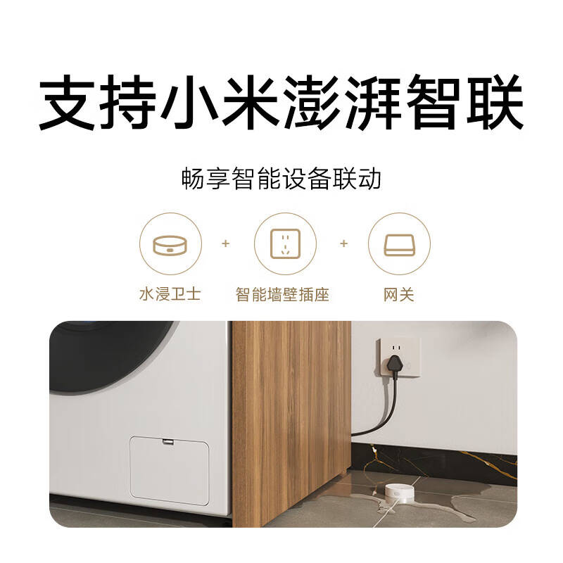 小米 SJWSO2LM 水浸卫士2 55*19.5mm IP67防尘防水  漏水溢水自动感应按个销售