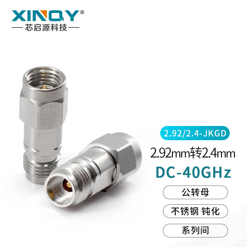 XINQY 2.92-2.4-JKGD 射频同轴转接器 DC-40GHz  2.92mm公头-2.4mm母头按个销售