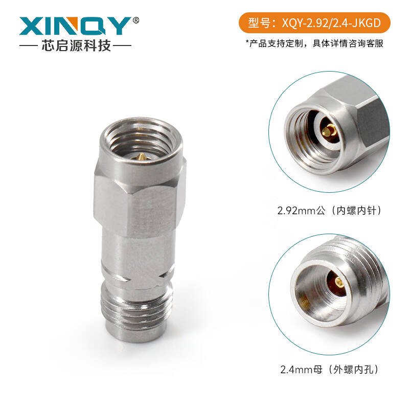 XINQY 2.92-2.4-JKGD 射频同轴转接器 DC-40GHz  2.92mm公头-2.4mm母头按个销售