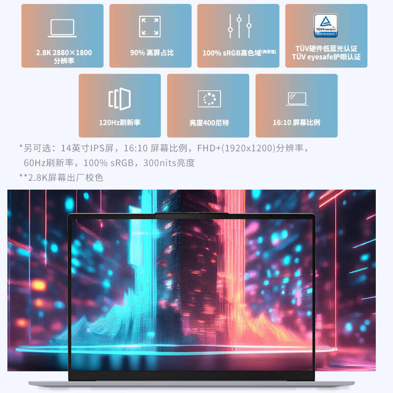 ThinkPad ThinkBook 14 笔记本电脑 酷睿5 220H 16G 1T 2.8K 120Hz高刷屏  14英寸按台销售