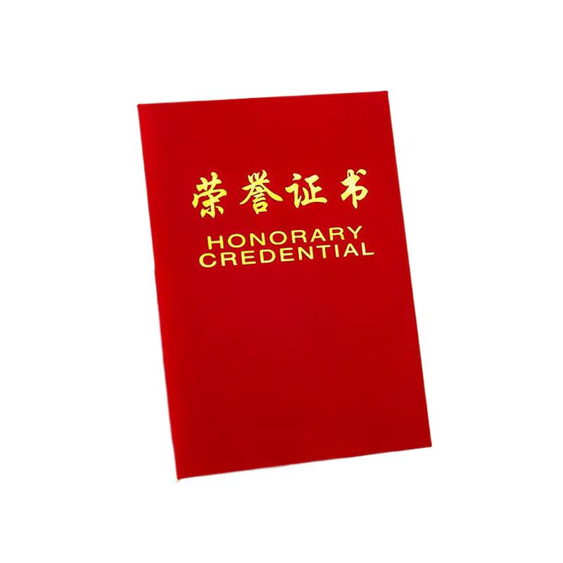 得力 50703 荣誉证书 10本 6K 绒面 配11张内芯按箱销售