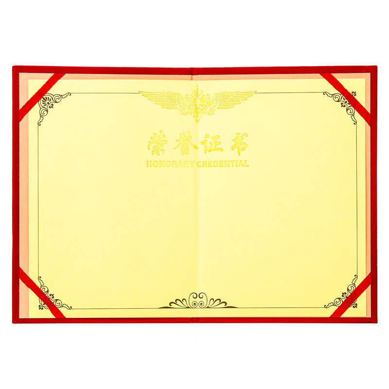 得力 50703 荣誉证书 10本 6K 绒面 配11张内芯按箱销售