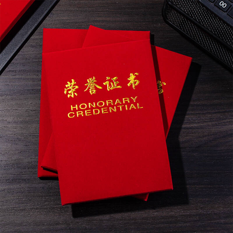 得力 50703 荣誉证书 10本 6K 绒面 配11张内芯按箱销售