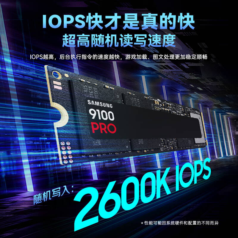 三星 MZ-VAP2T0BW SSD固态硬盘 2TB M.2接口(NVMe协议PCIe5.0*4) 9100 PRO 黑色按个销售 三星 MZ-VAP2T0BW SSD固态硬盘 2TB M.2接口(NVMe协议PCIe5.0*4) 9100 PRO 黑色按个销售