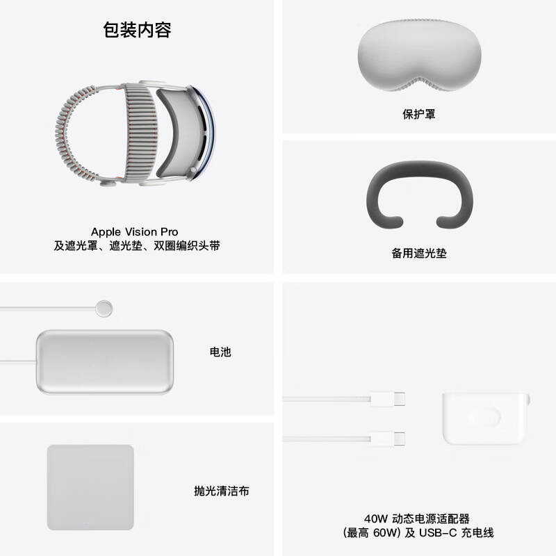 苹果 Vision Pro vr眼镜 头戴显示设备 M5 512G按个销售