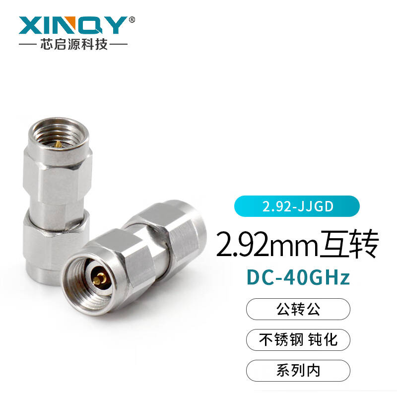 XINQY 2.92-JJGD 射频同轴转接器 DC-40GHz  2.92mm公头-2.92mm公头按个销售