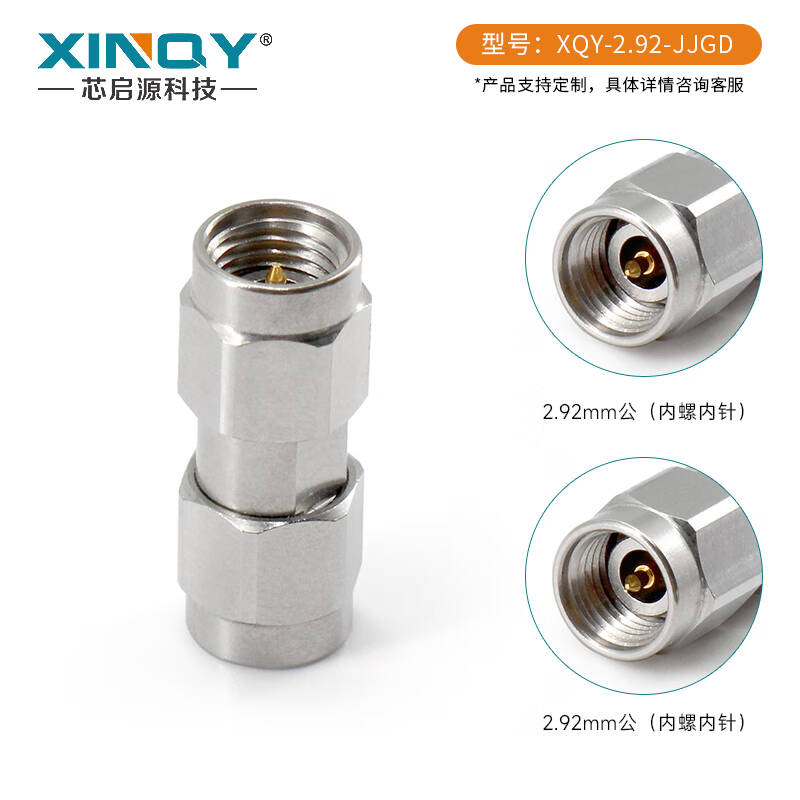 XINQY 2.92-JJGD 射频同轴转接器 DC-40GHz  2.92mm公头-2.92mm公头按个销售