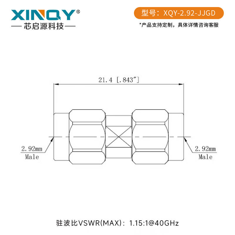 XINQY 2.92-JJGD 射频同轴转接器 DC-40GHz  2.92mm公头-2.92mm公头按个销售