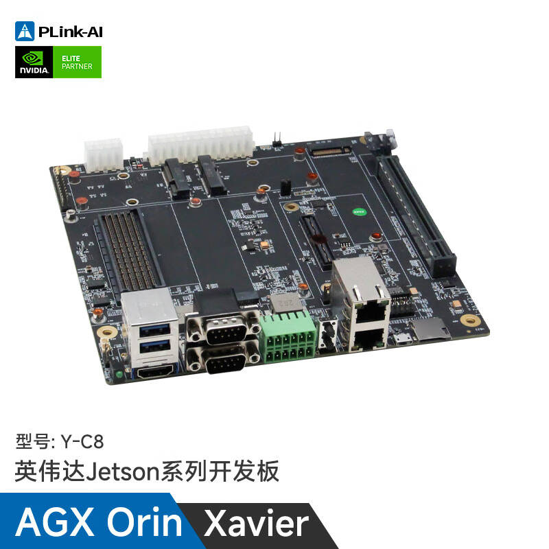 英伟达 Jetso系列 Y-C8 开发板 裸板不含其他配件按个销售