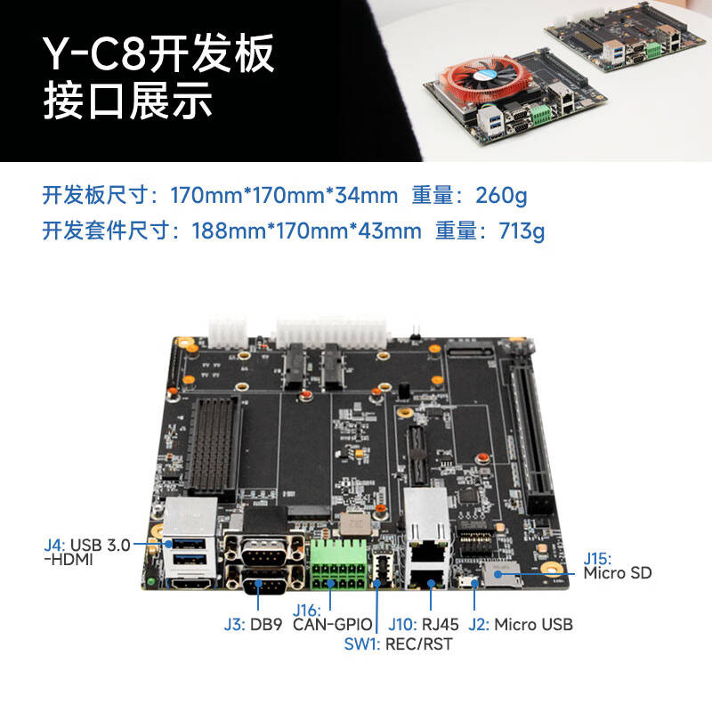 英伟达 Jetso系列 Y-C8 开发板 裸板不含其他配件按个销售