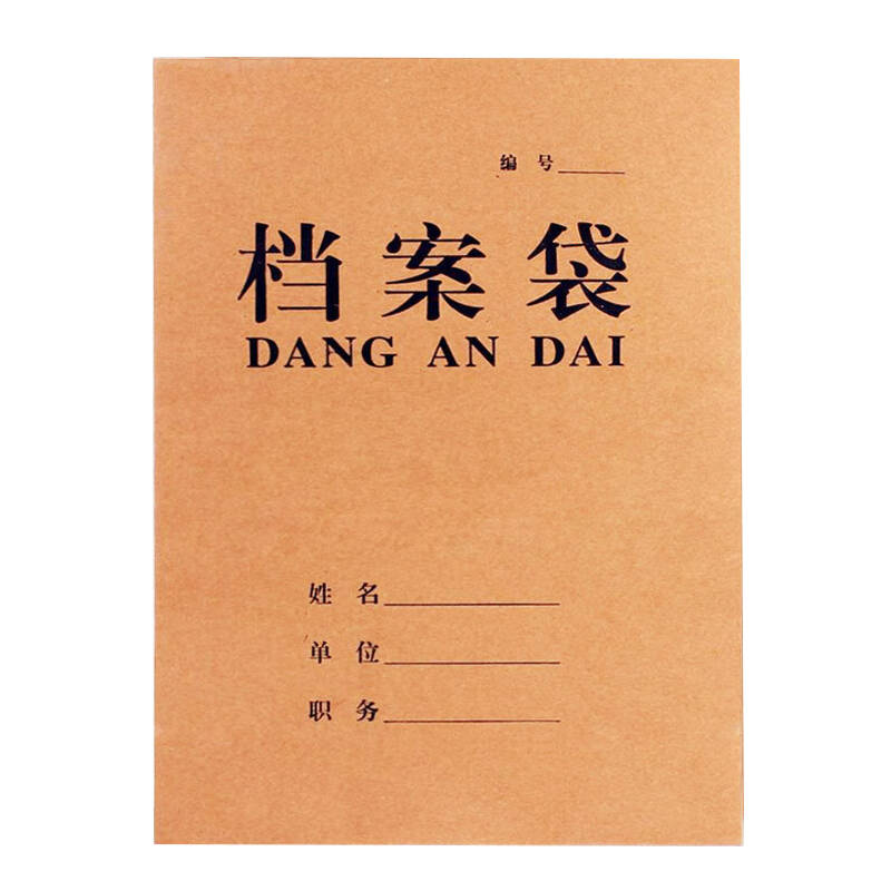 昂胜 牛皮纸档案袋 A3 加厚300g纸底宽3.5cm  25个/包按包销售