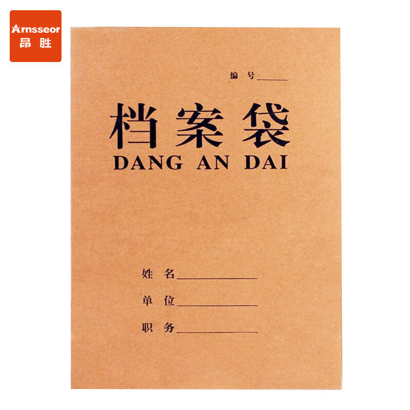 昂胜 牛皮纸档案袋 A3 加厚300g纸底宽3.5cm  25个/包按包销售