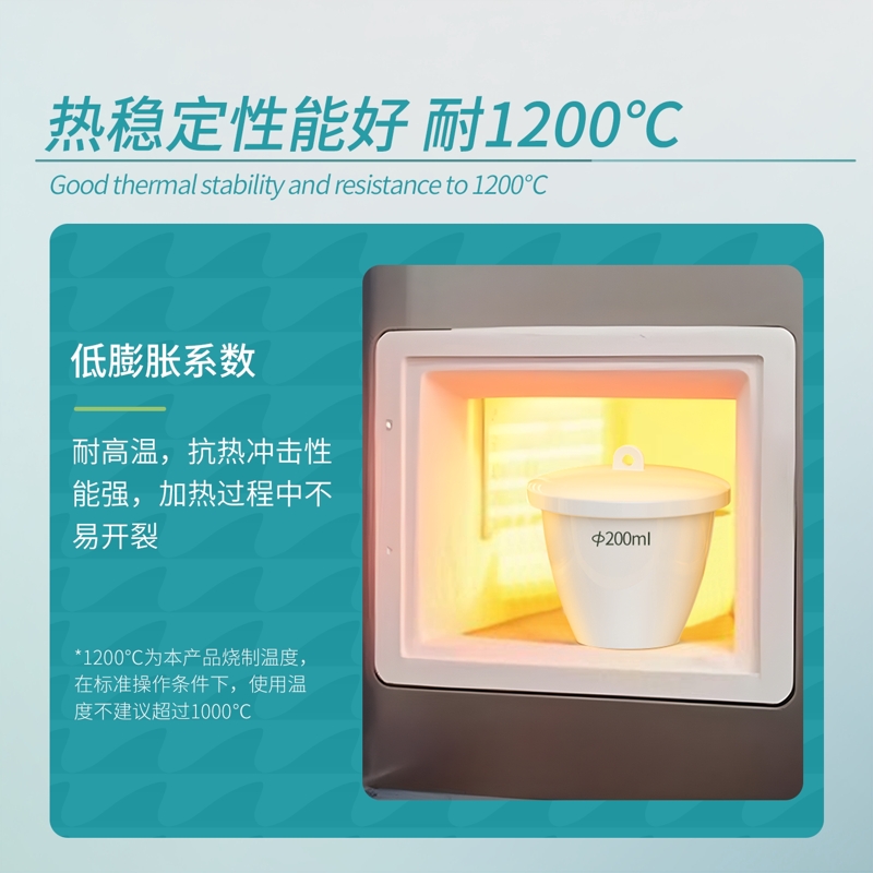 比克曼生物 耐高温50 刚玉坩埚 100ml按个销售