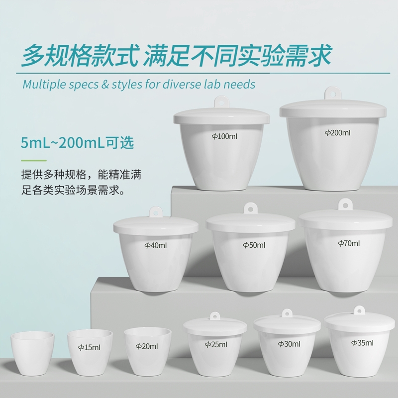 比克曼生物 耐高温50 刚玉坩埚 100ml按个销售