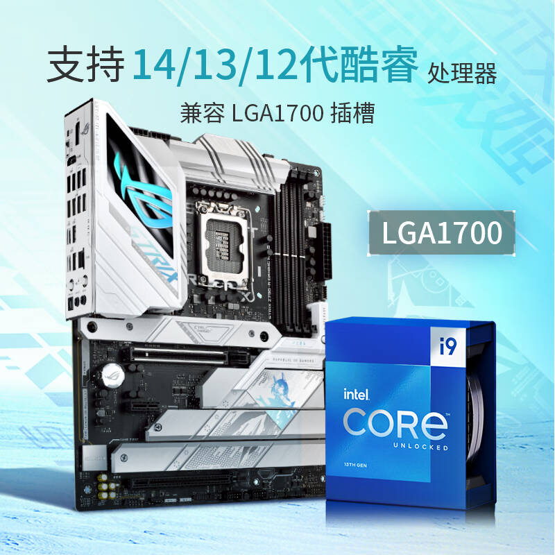 ROG STRIX Z790-A GAMING WIFI S 吹雪主板 支持DDR5 CPU 14900K/14700K（Intel Z790/LGA 1700）按个销售