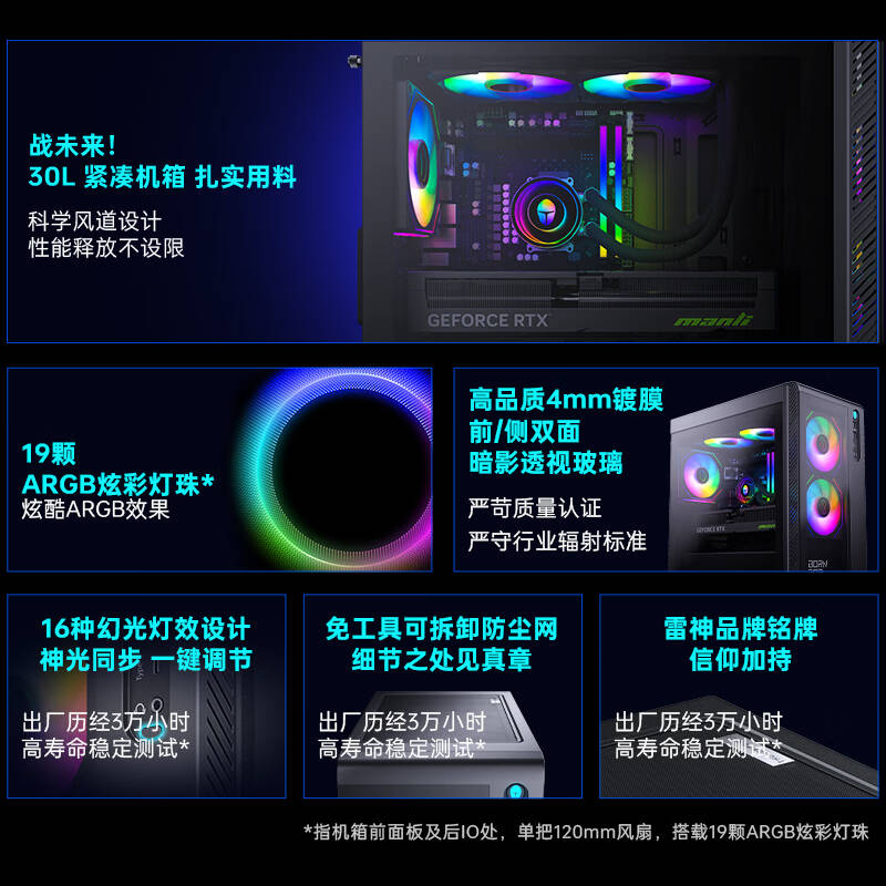 雷神 黑武士·猎刃Pro 台式电脑主机 i7-14700F 32G RTX5060Ti 16G显存 1T按台销售