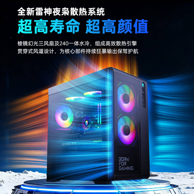 雷神 黑武士·猎刃Pro 台式电脑主机 i7-14700F 32G RTX5060Ti 16G显存 1T按台销售