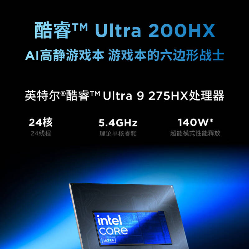 联想 拯救者Y9000P 笔记本电脑 Ultra9 275HX 32G 1T RTX5060 2.5K 黑色 240Hz按台销售
