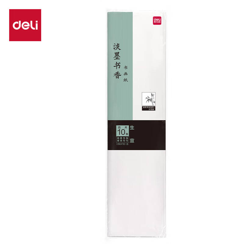 得力 HW410-B 书画生宣纸 四尺 69*138cm 10张/包按包销售