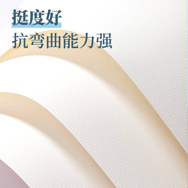 得力 73919 水彩纸 4K 230g 白色 20张/包按包销售