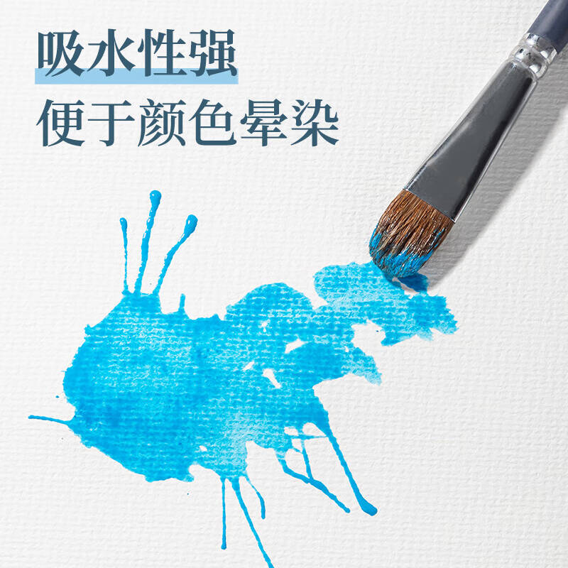 得力 73919 水彩纸 4K 230g 白色 20张/包按包销售