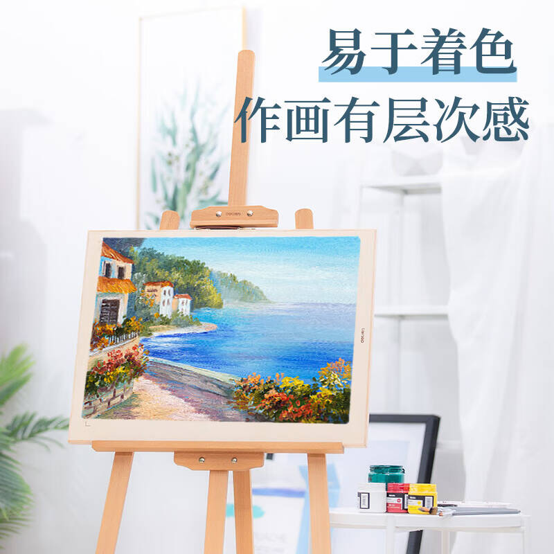 得力 73919 水彩纸 4K 230g 白色 20张/包按包销售