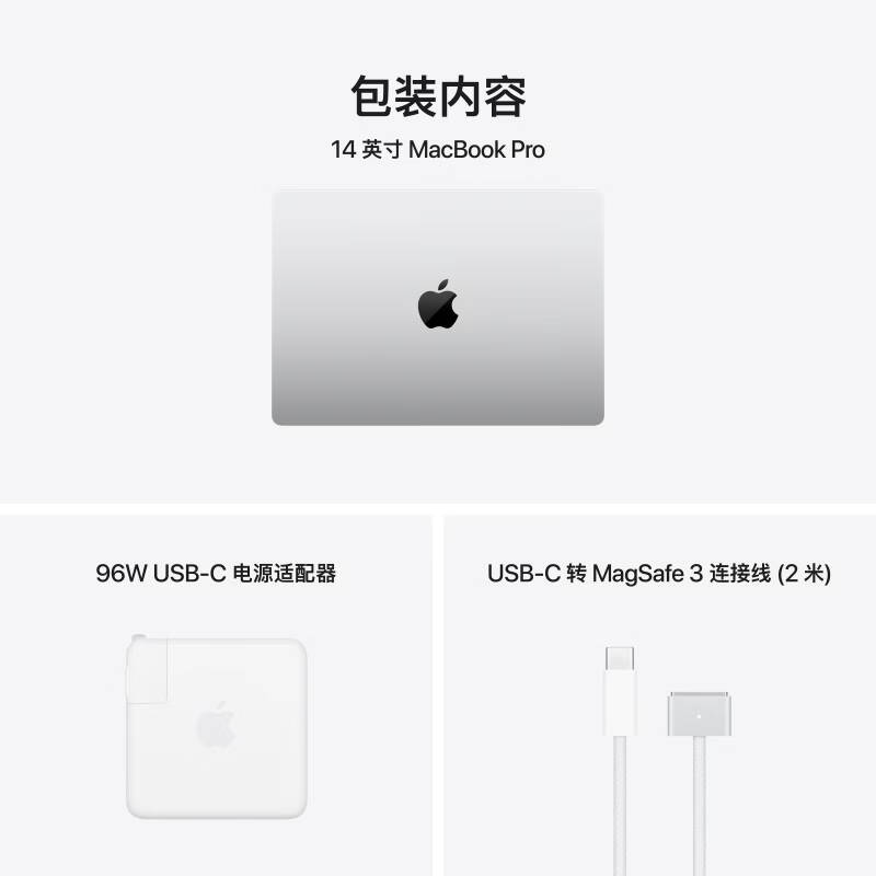 苹果 MacBook Pro M5 Pro 笔记本电脑 14寸(18+20核)64G 2T 96W充电器 银色按台销售 苹果 MacBook Pro M5 Pro 笔记本电脑 14寸(18+20核)64G 2T 96W充电器 银色按台销售