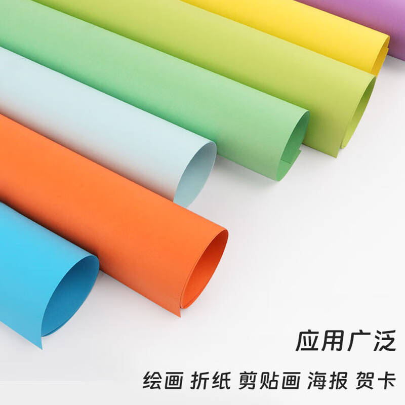 晨好 彩色卡纸 全开 787*1092mm  80g  50张 橘红色按套销售