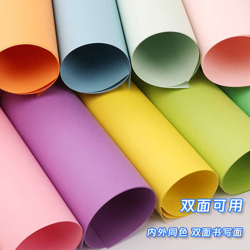 晨好 彩色卡纸 全开 787*1092mm  80g  50张 橘红色按套销售